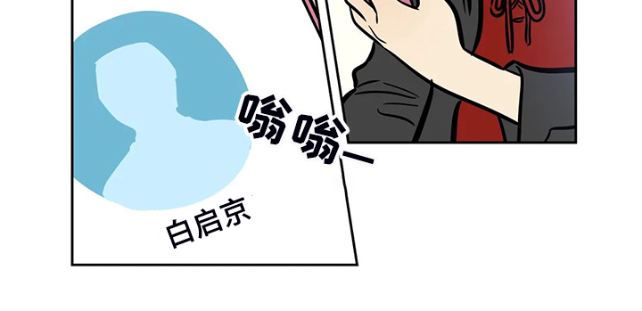 《鸠占鹊巢》漫画最新章节第71章：【第二季】因为你免费下拉式在线观看章节第【1】张图片