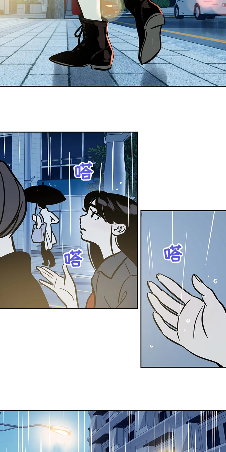 《鸠占鹊巢》漫画最新章节第71章：【第二季】因为你免费下拉式在线观看章节第【3】张图片