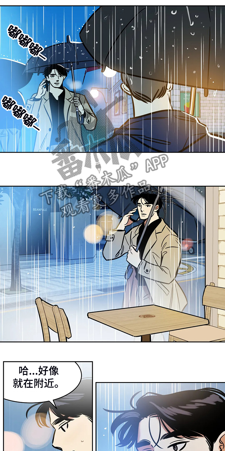 《鸠占鹊巢》漫画最新章节第72章：【第二季】仅存的回忆免费下拉式在线观看章节第【11】张图片