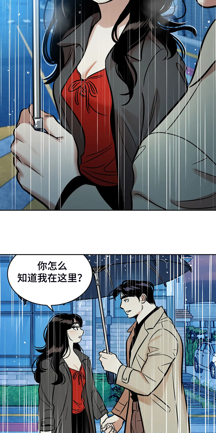 《鸠占鹊巢》漫画最新章节第72章：【第二季】仅存的回忆免费下拉式在线观看章节第【3】张图片