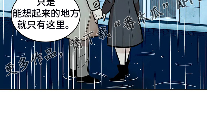 《鸠占鹊巢》漫画最新章节第72章：【第二季】仅存的回忆免费下拉式在线观看章节第【1】张图片