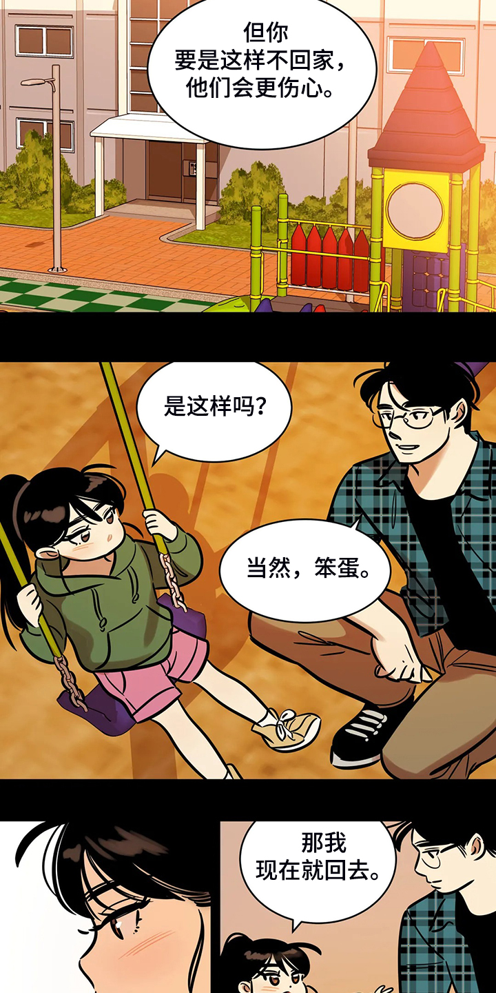 《鸠占鹊巢》漫画最新章节第72章：【第二季】仅存的回忆免费下拉式在线观看章节第【6】张图片