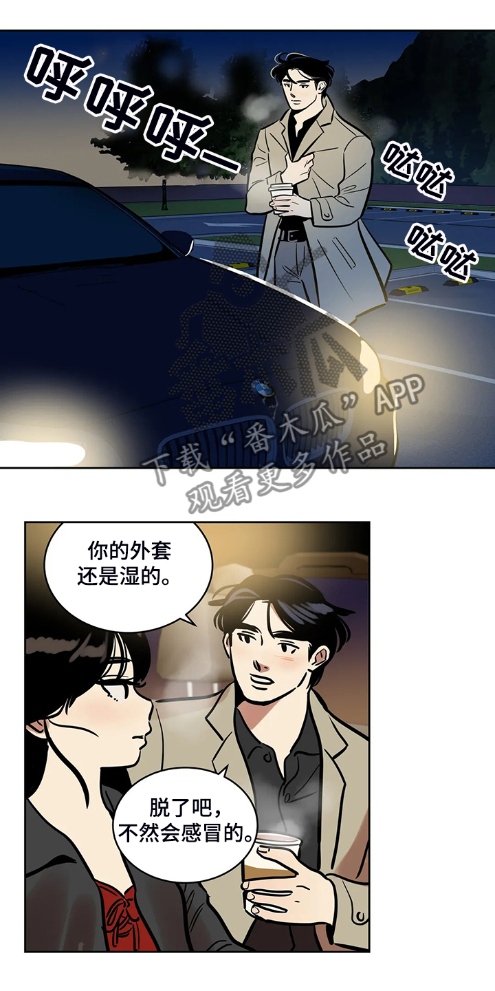 《鸠占鹊巢》漫画最新章节第73章：【第二季】想去远方旅行免费下拉式在线观看章节第【6】张图片