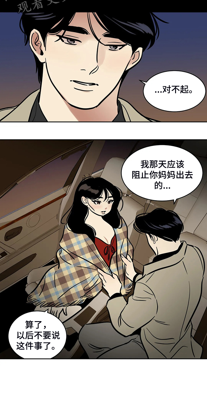 《鸠占鹊巢》漫画最新章节第73章：【第二季】想去远方旅行免费下拉式在线观看章节第【3】张图片