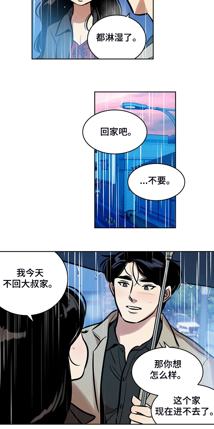 《鸠占鹊巢》漫画最新章节第73章：【第二季】想去远方旅行免费下拉式在线观看章节第【11】张图片