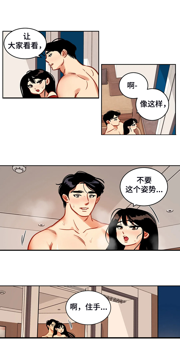 《鸠占鹊巢》漫画最新章节第76章：【第二季】雨夜免费下拉式在线观看章节第【3】张图片