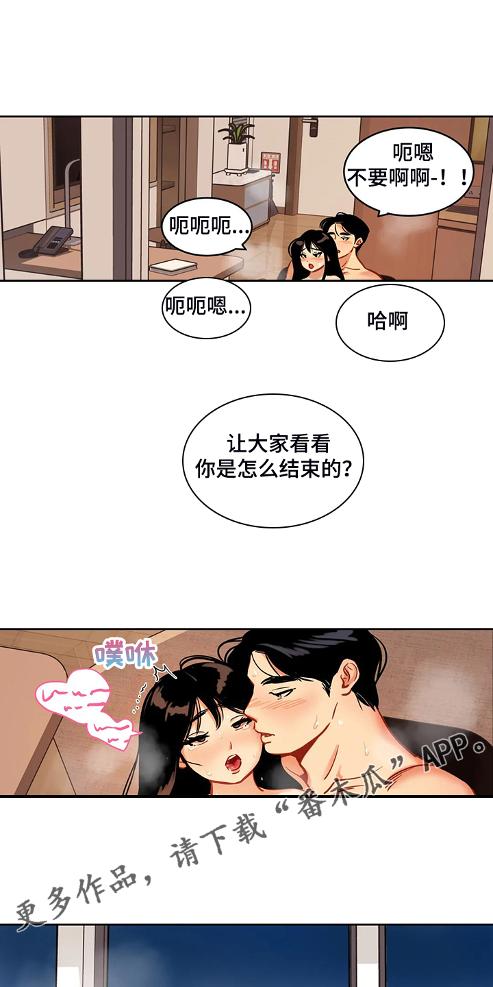 《鸠占鹊巢》漫画最新章节第76章：【第二季】雨夜免费下拉式在线观看章节第【2】张图片