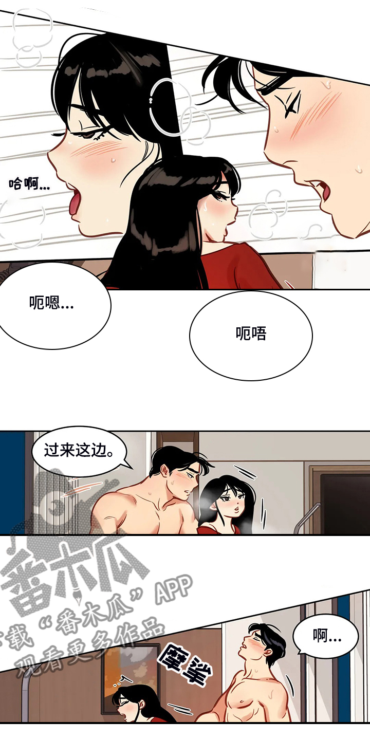 《鸠占鹊巢》漫画最新章节第76章：【第二季】雨夜免费下拉式在线观看章节第【4】张图片