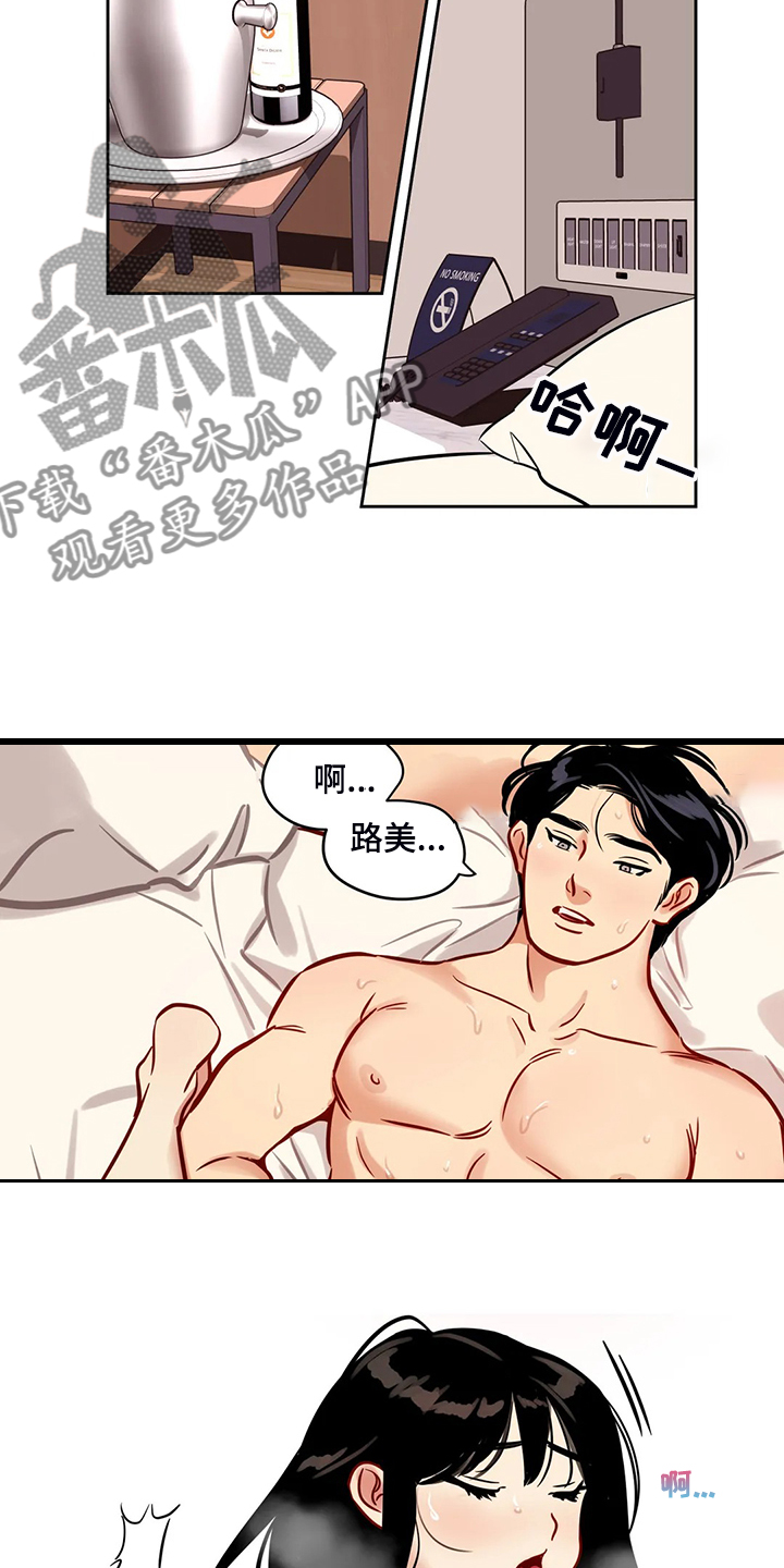 《鸠占鹊巢》漫画最新章节第77章：【第二季】最后一夜吗？免费下拉式在线观看章节第【6】张图片