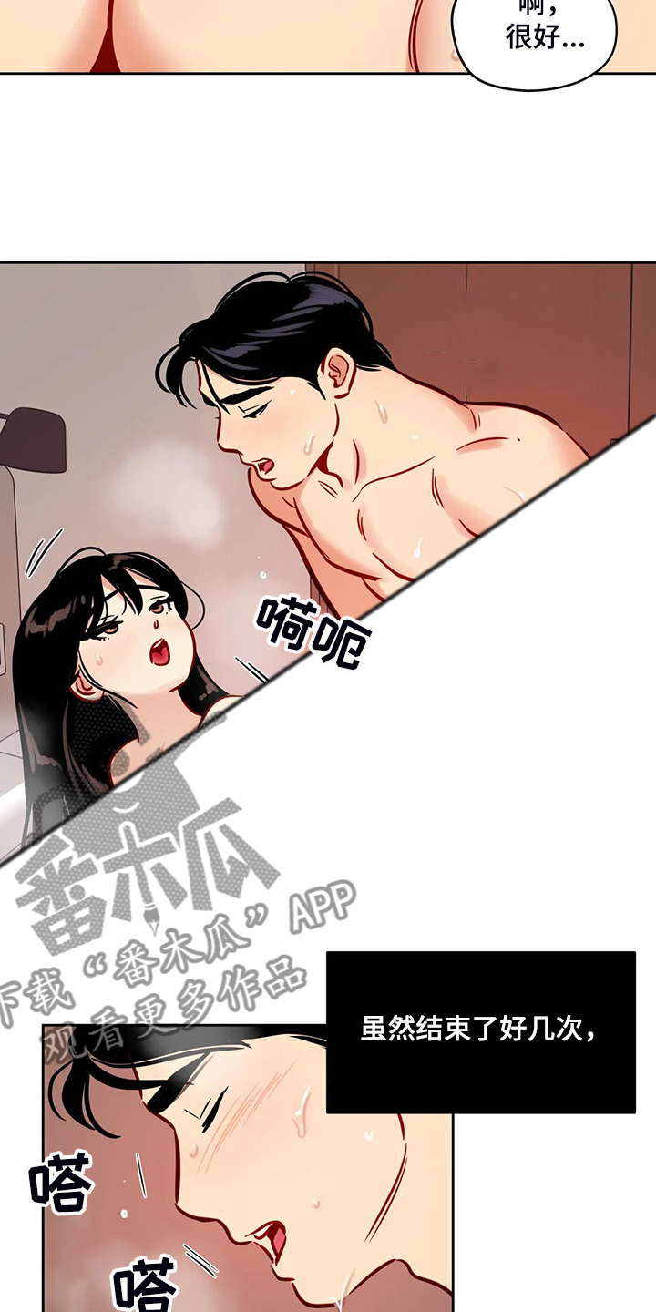 《鸠占鹊巢》漫画最新章节第77章：【第二季】最后一夜吗？免费下拉式在线观看章节第【3】张图片