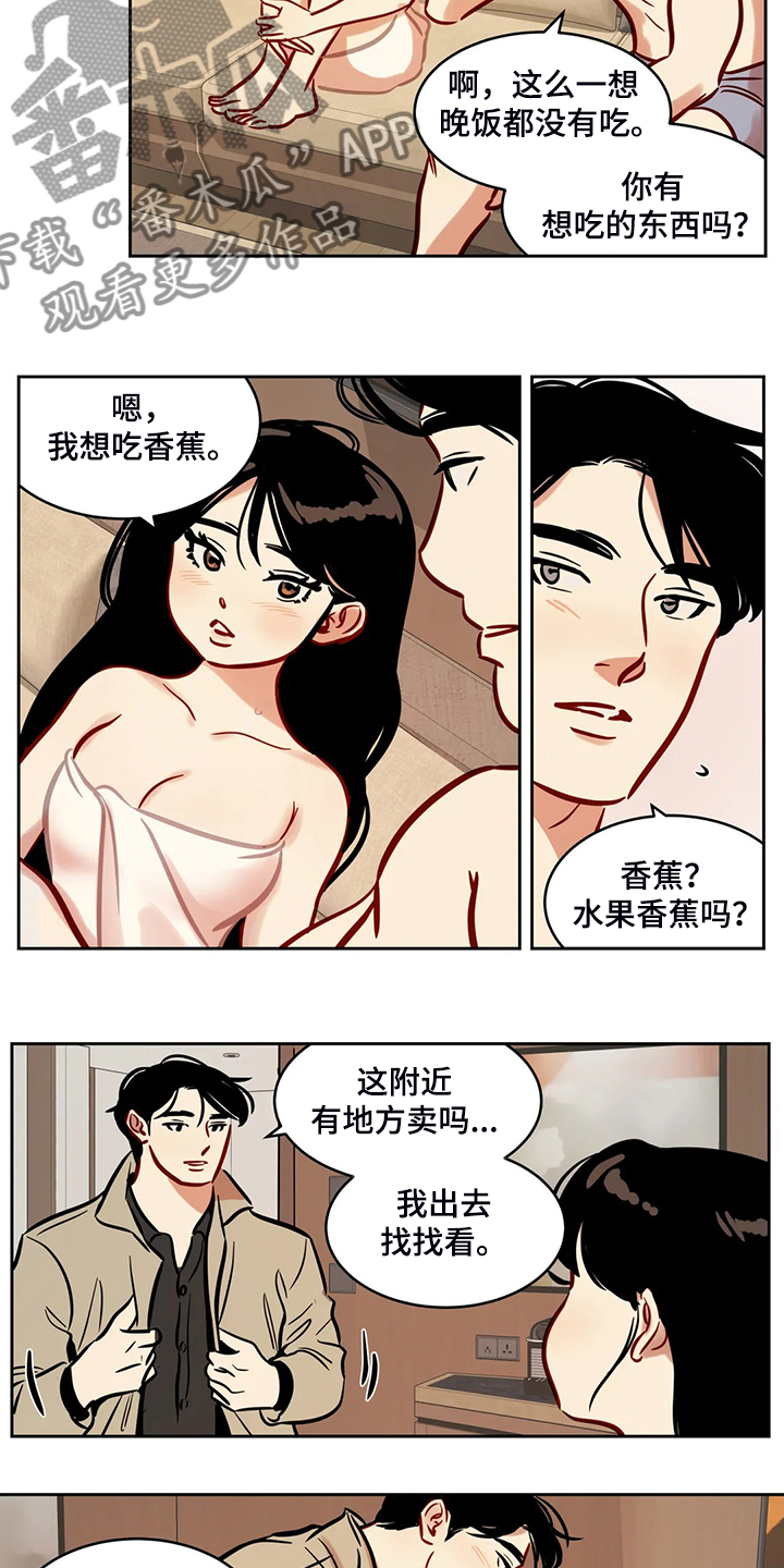 《鸠占鹊巢》漫画最新章节第78章：【第二季】他跟来了免费下拉式在线观看章节第【11】张图片