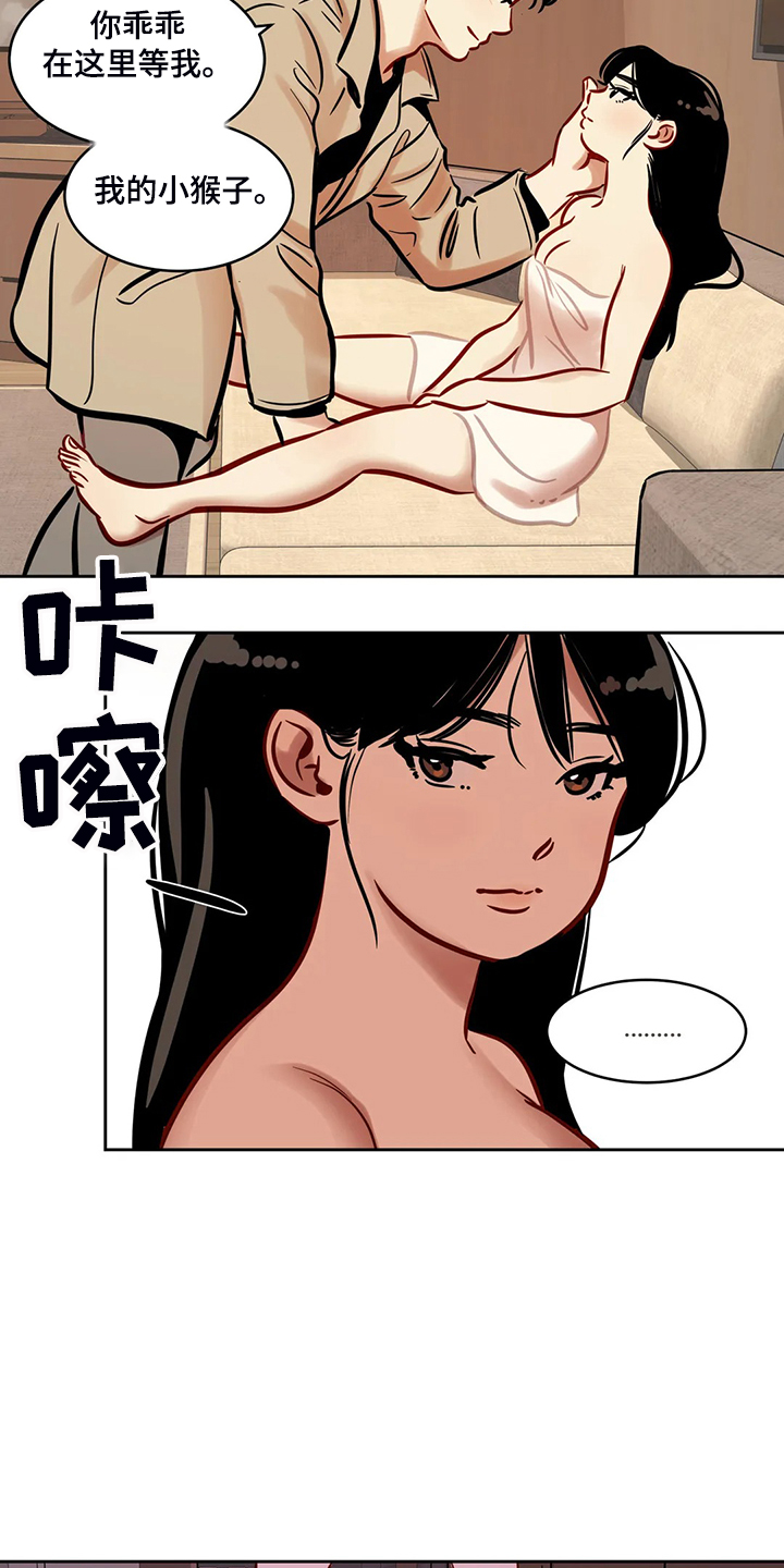 《鸠占鹊巢》漫画最新章节第78章：【第二季】他跟来了免费下拉式在线观看章节第【10】张图片