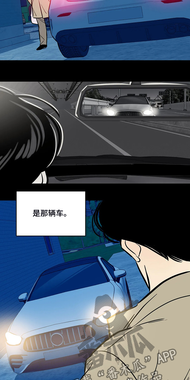 《鸠占鹊巢》漫画最新章节第78章：【第二季】他跟来了免费下拉式在线观看章节第【5】张图片