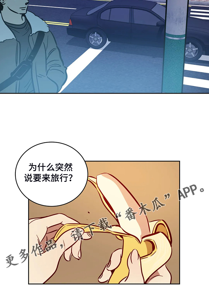 《鸠占鹊巢》漫画最新章节第78章：【第二季】他跟来了免费下拉式在线观看章节第【1】张图片