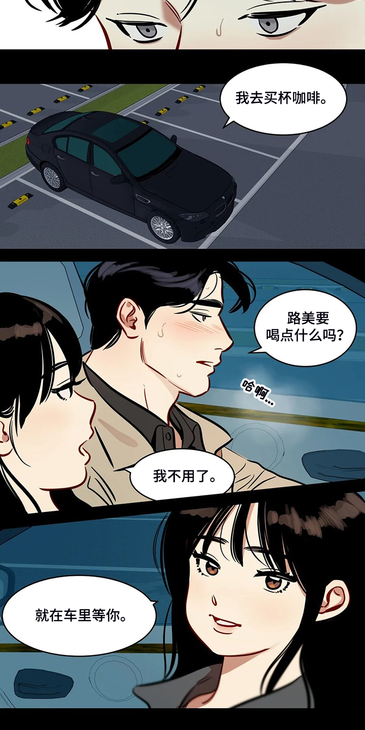 《鸠占鹊巢》漫画最新章节第80章：【第二季】离开与再遇免费下拉式在线观看章节第【23】张图片