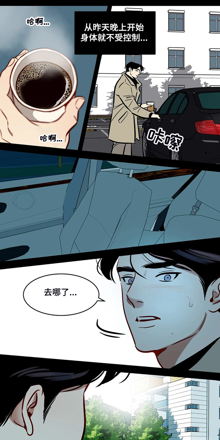 《鸠占鹊巢》漫画最新章节第80章：【第二季】离开与再遇免费下拉式在线观看章节第【22】张图片