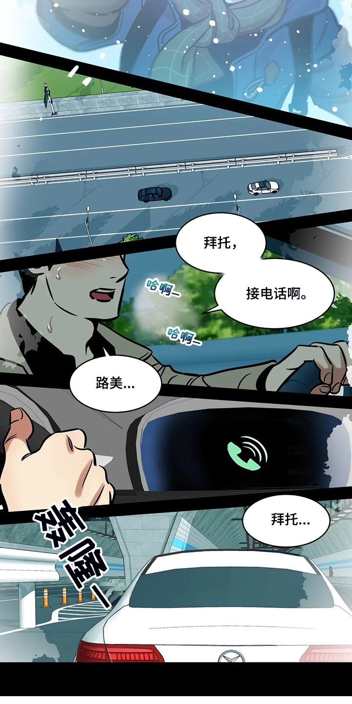 《鸠占鹊巢》漫画最新章节第80章：【第二季】离开与再遇免费下拉式在线观看章节第【19】张图片