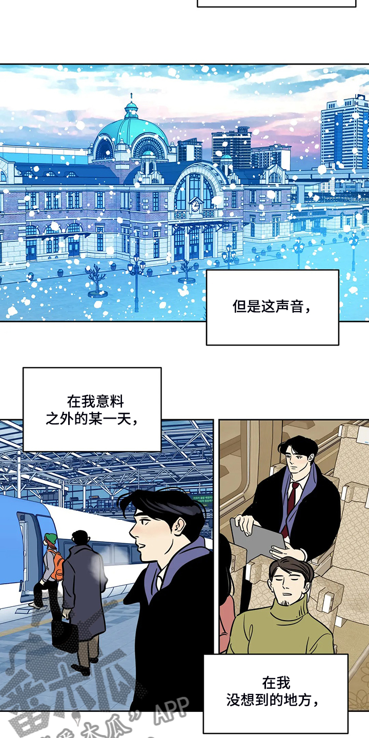 《鸠占鹊巢》漫画最新章节第80章：【第二季】离开与再遇免费下拉式在线观看章节第【3】张图片