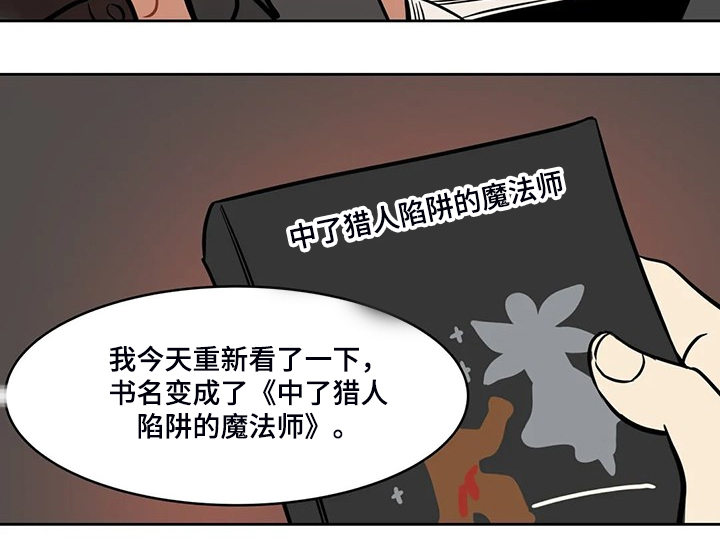 《鸠占鹊巢》漫画最新章节第80章：【第二季】离开与再遇免费下拉式在线观看章节第【13】张图片