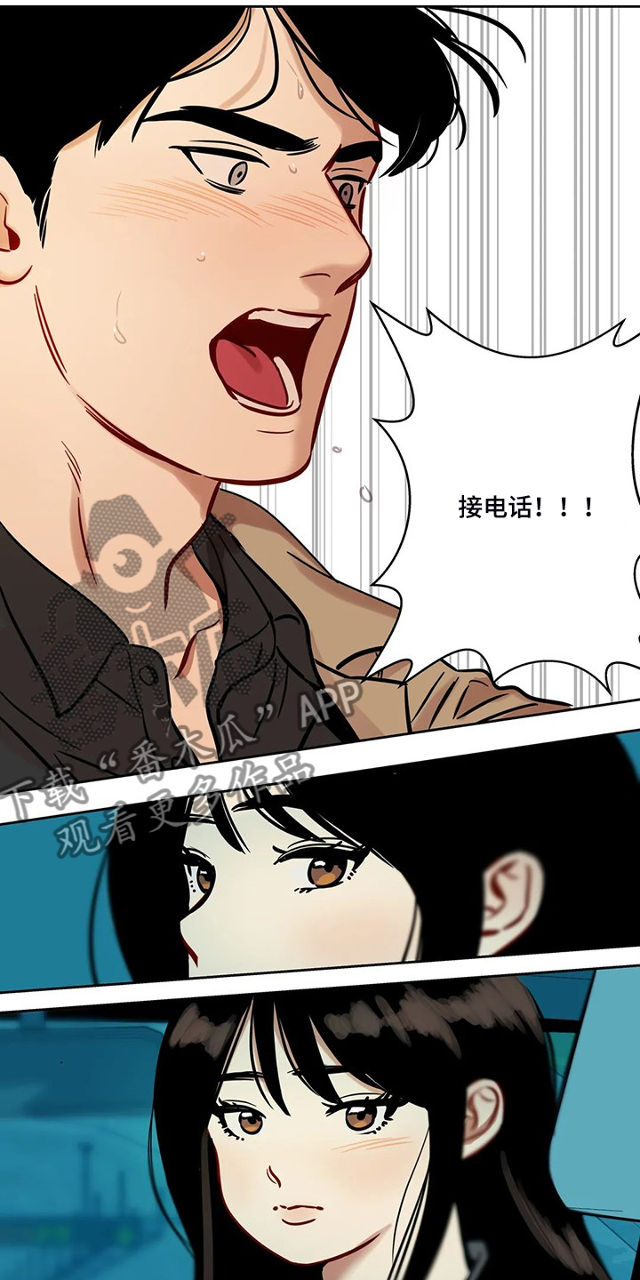 《鸠占鹊巢》漫画最新章节第80章：【第二季】离开与再遇免费下拉式在线观看章节第【18】张图片