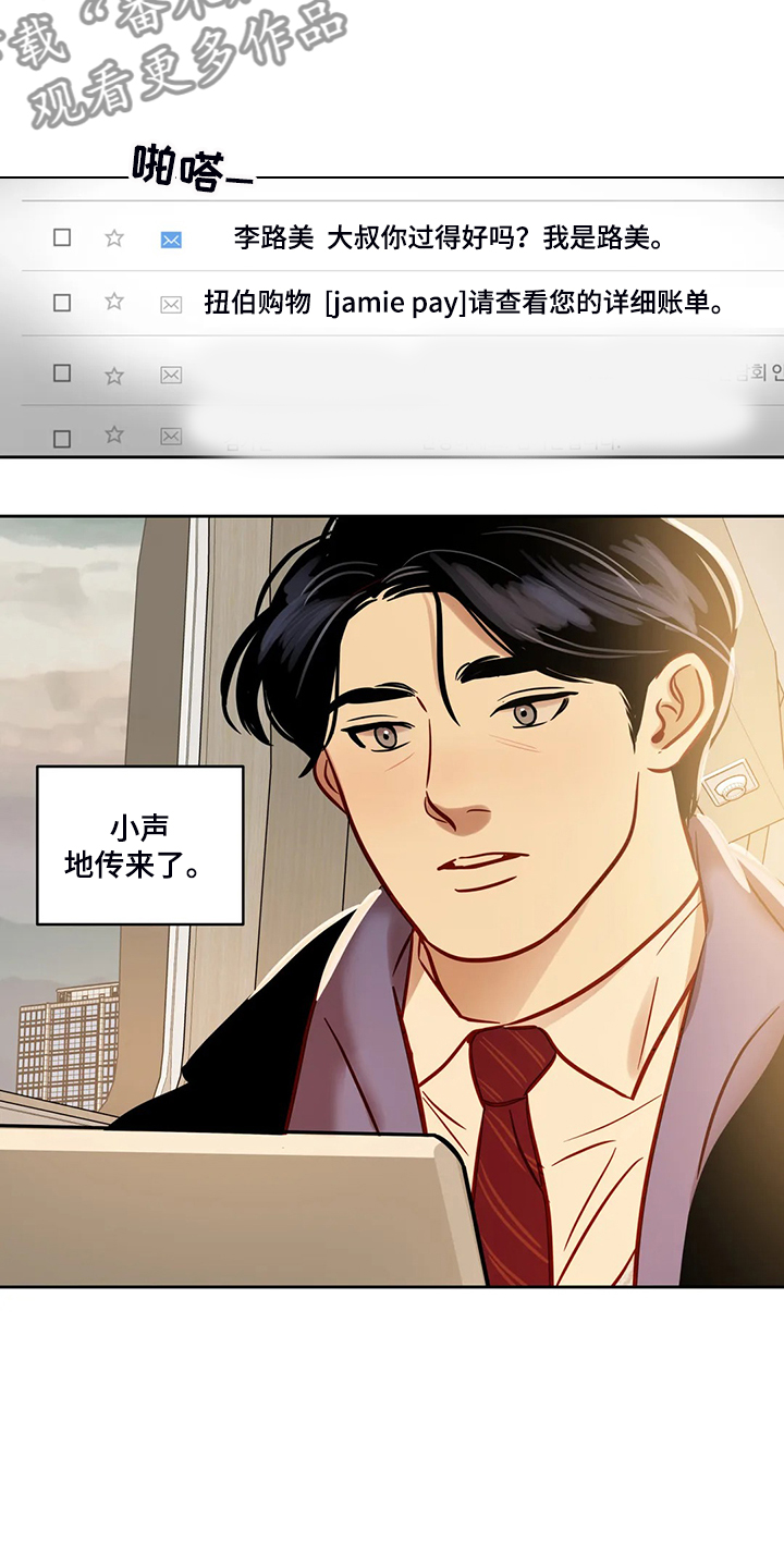 《鸠占鹊巢》漫画最新章节第80章：【第二季】离开与再遇免费下拉式在线观看章节第【2】张图片