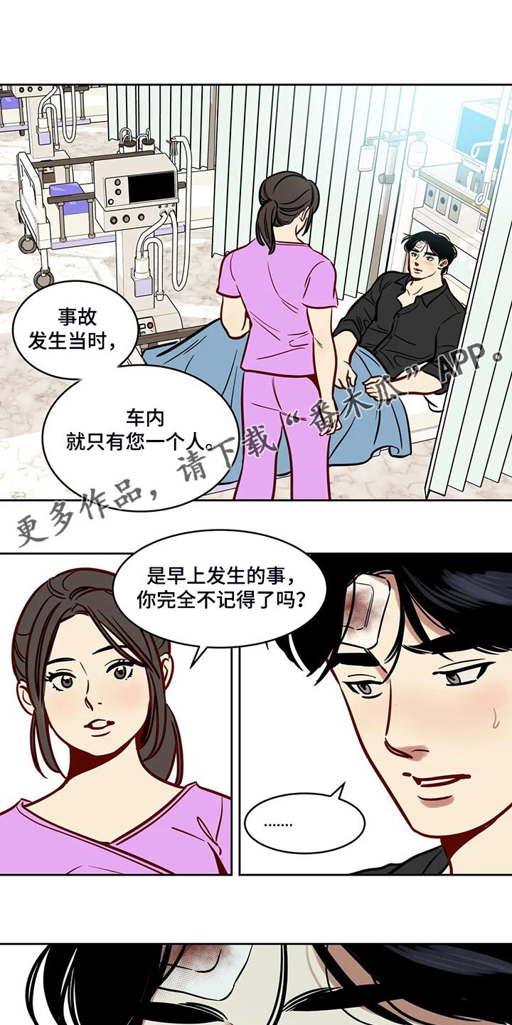 《鸠占鹊巢》漫画最新章节第80章：【第二季】离开与再遇免费下拉式在线观看章节第【24】张图片