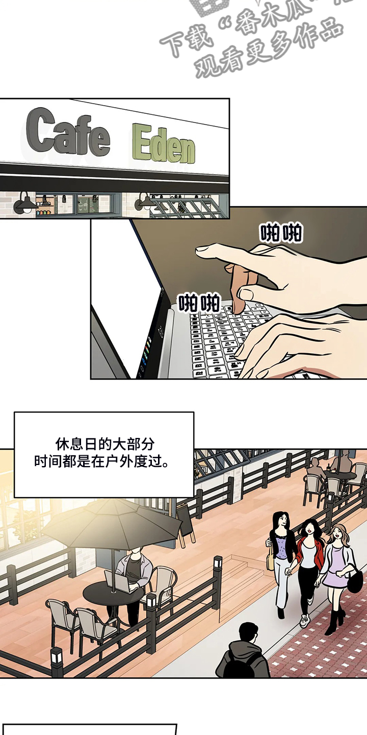 《鸠占鹊巢》漫画最新章节第80章：【第二季】离开与再遇免费下拉式在线观看章节第【5】张图片