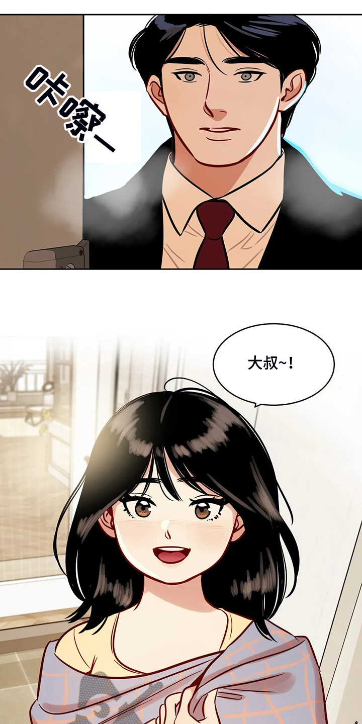 《鸠占鹊巢》漫画最新章节第81章：【第二季】突然的联系免费下拉式在线观看章节第【4】张图片