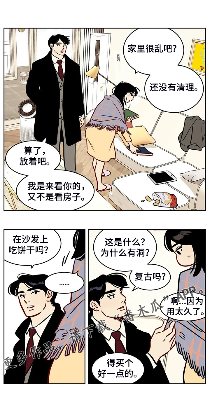 《鸠占鹊巢》漫画最新章节第81章：【第二季】突然的联系免费下拉式在线观看章节第【1】张图片