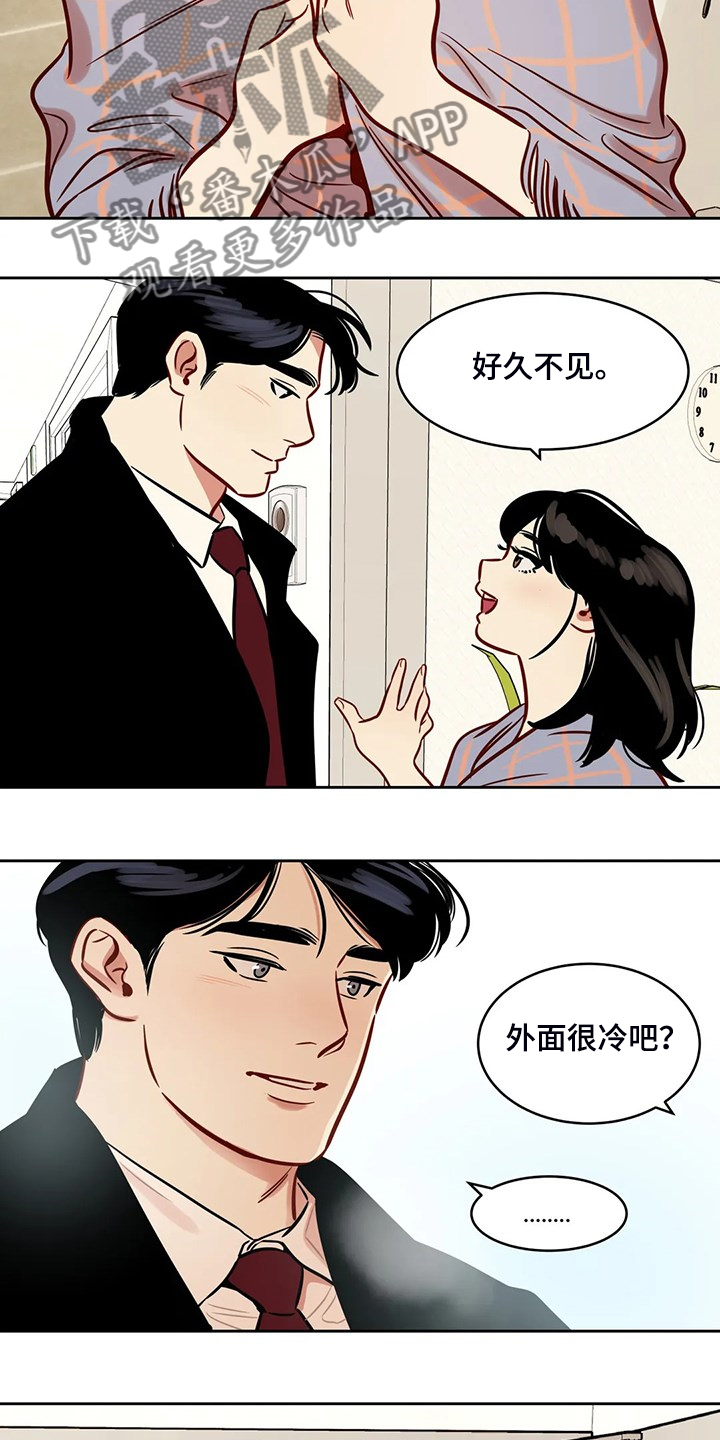 《鸠占鹊巢》漫画最新章节第81章：【第二季】突然的联系免费下拉式在线观看章节第【3】张图片