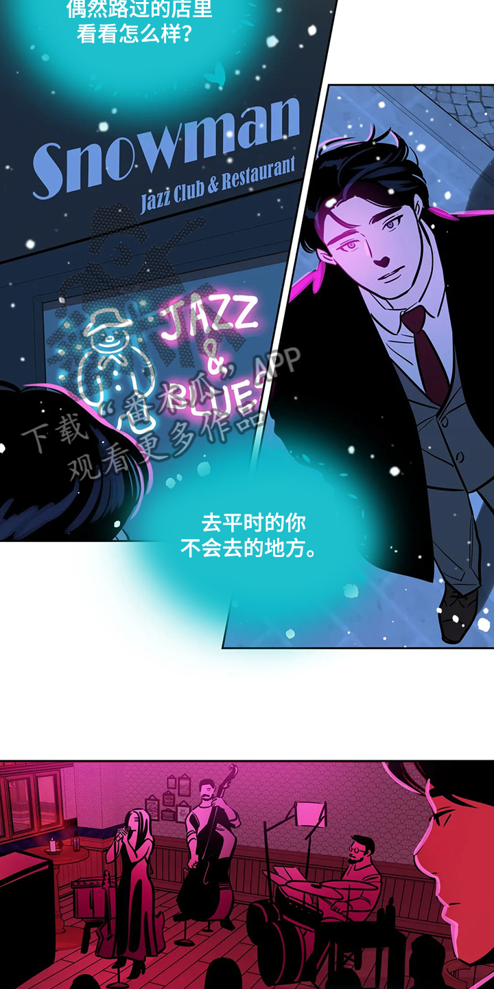 《鸠占鹊巢》漫画最新章节第84章：【第二季】留下一切免费下拉式在线观看章节第【3】张图片