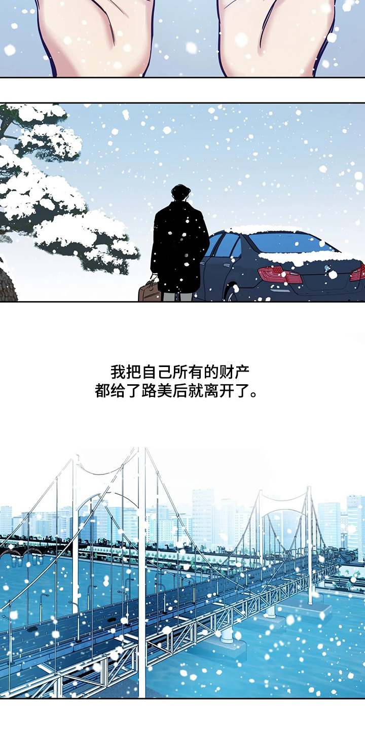 《鸠占鹊巢》漫画最新章节第84章：【第二季】留下一切免费下拉式在线观看章节第【5】张图片