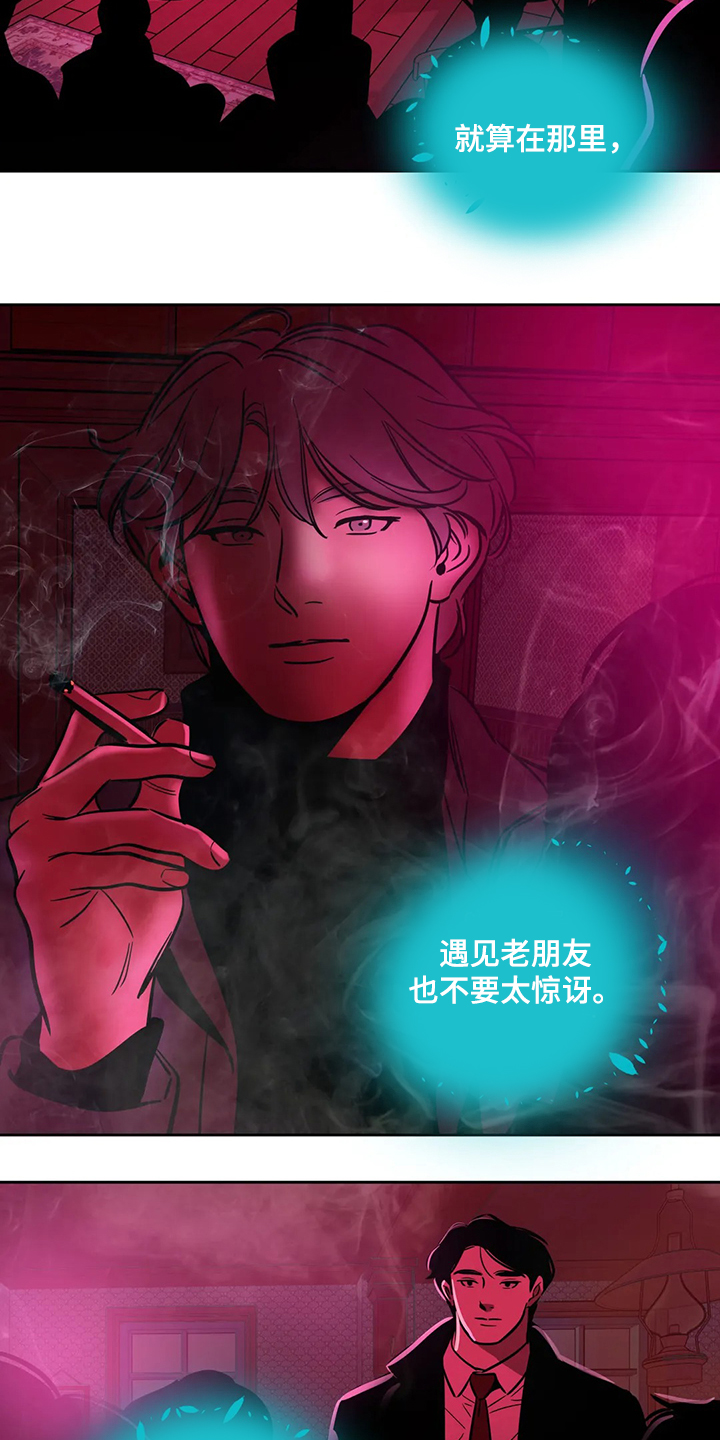 《鸠占鹊巢》漫画最新章节第84章：【第二季】留下一切免费下拉式在线观看章节第【2】张图片