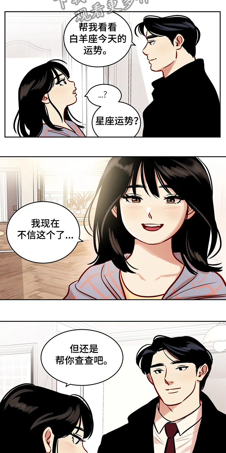 《鸠占鹊巢》漫画最新章节第84章：【第二季】留下一切免费下拉式在线观看章节第【8】张图片