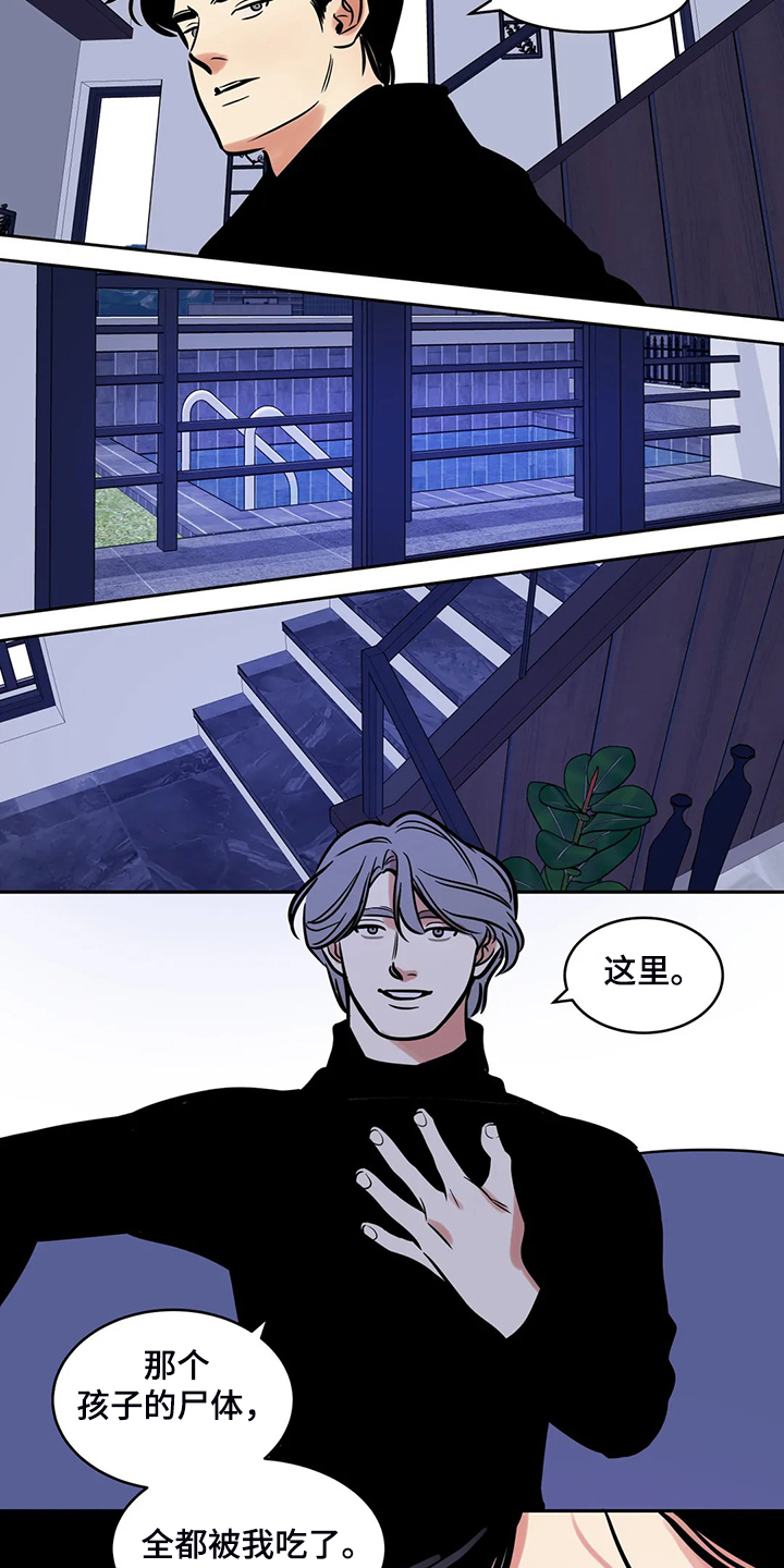 《鸠占鹊巢》漫画最新章节第85章：【第二季】我已一无所有免费下拉式在线观看章节第【8】张图片