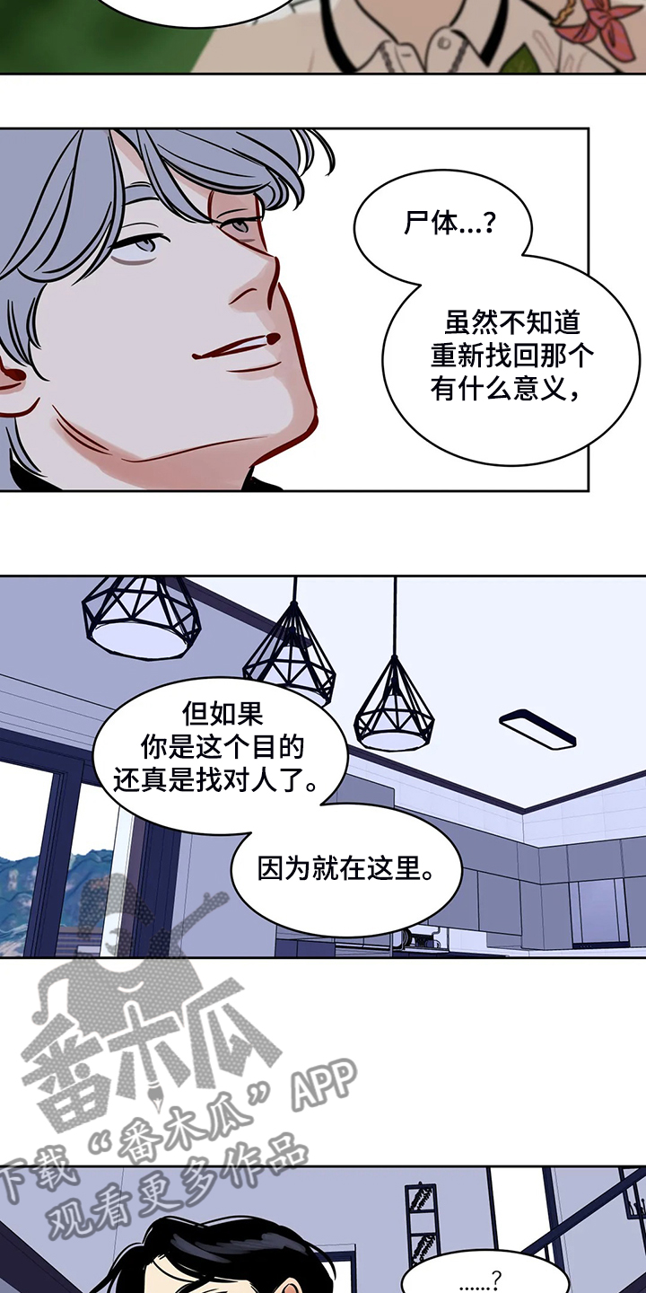 《鸠占鹊巢》漫画最新章节第85章：【第二季】我已一无所有免费下拉式在线观看章节第【9】张图片