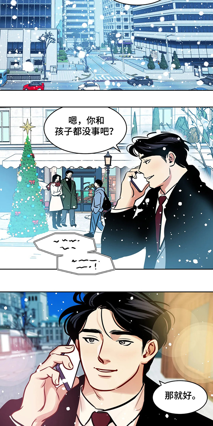 《鸠占鹊巢》漫画最新章节第86章：【第二季】唯一的牵挂免费下拉式在线观看章节第【3】张图片