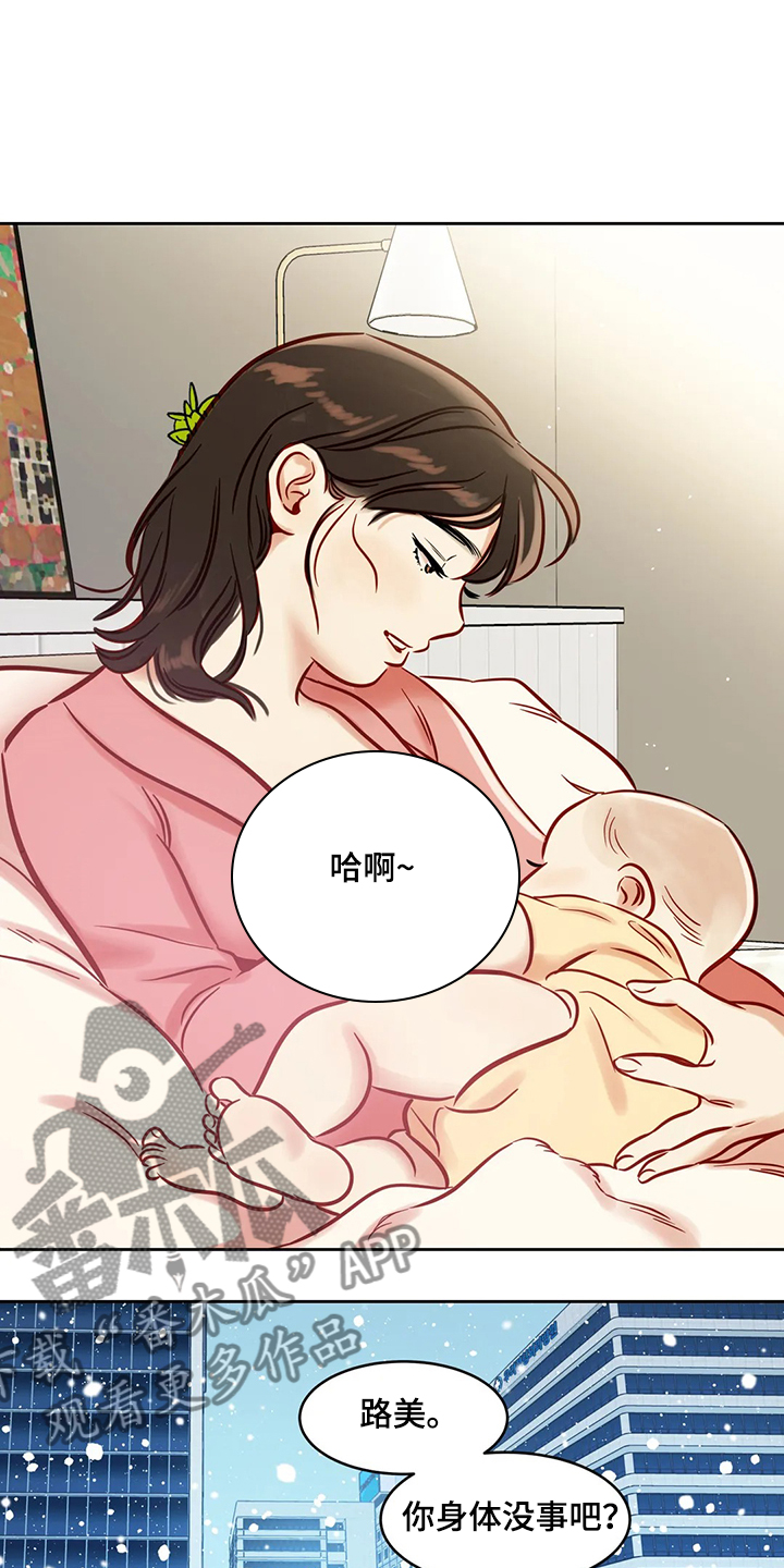 《鸠占鹊巢》漫画最新章节第86章：【第二季】唯一的牵挂免费下拉式在线观看章节第【4】张图片