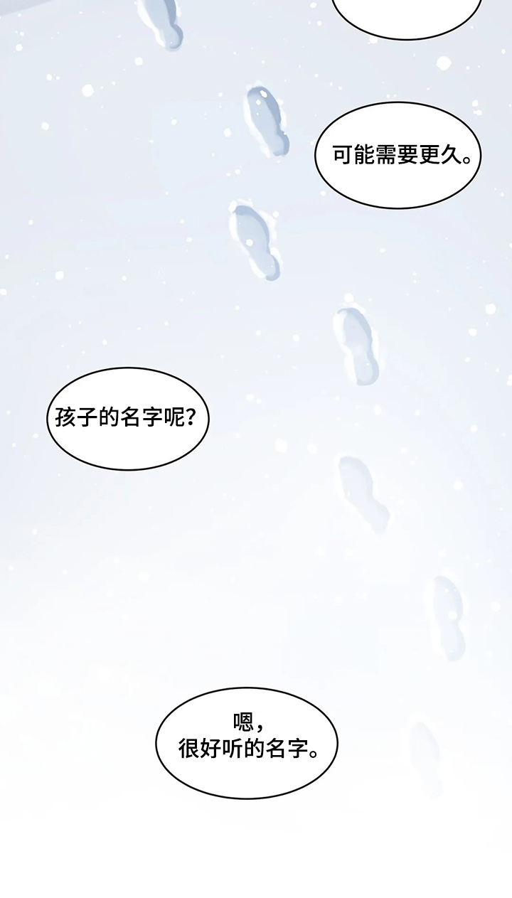 《鸠占鹊巢》漫画最新章节第86章：【第二季】唯一的牵挂免费下拉式在线观看章节第【1】张图片