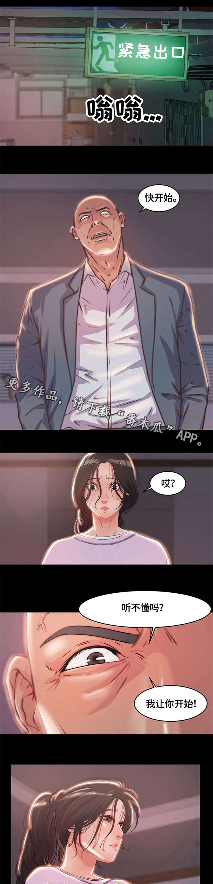 《刀俎生存》漫画最新章节第4章：处境免费下拉式在线观看章节第【8】张图片