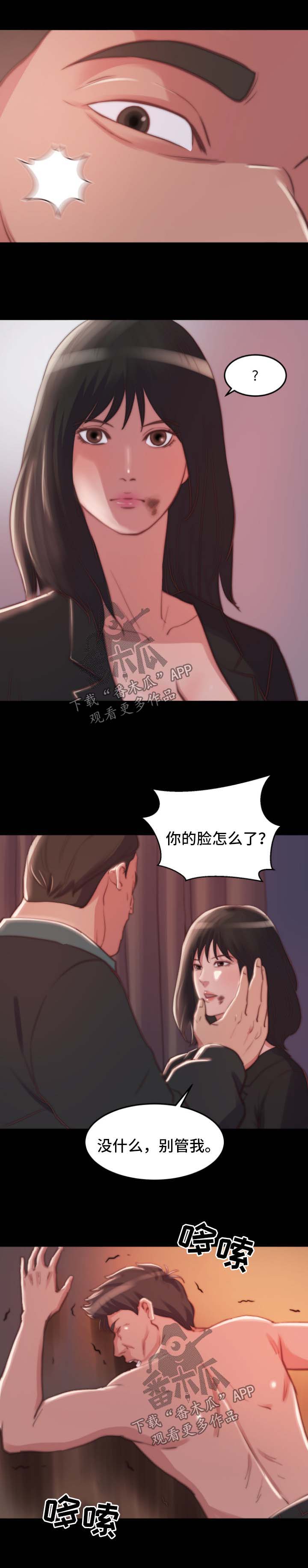 《刀俎生存》漫画最新章节第38章：验货免费下拉式在线观看章节第【8】张图片