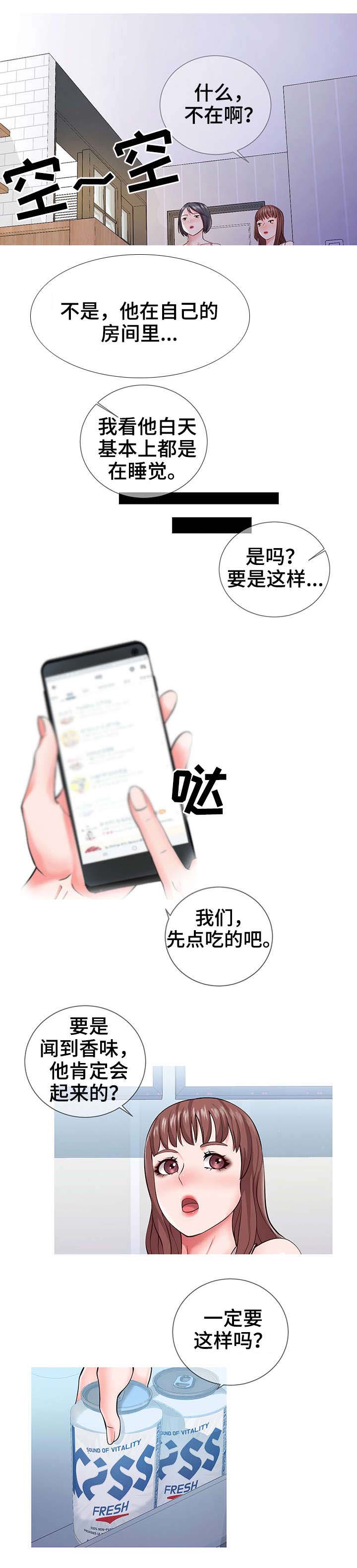 《灵感源泉》漫画最新章节第2章：作家免费下拉式在线观看章节第【4】张图片