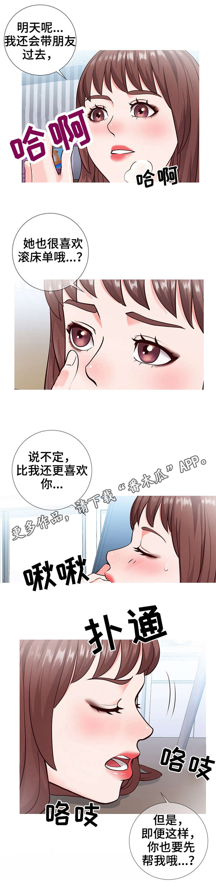 《灵感源泉》漫画最新章节第10章：邀约免费下拉式在线观看章节第【1】张图片