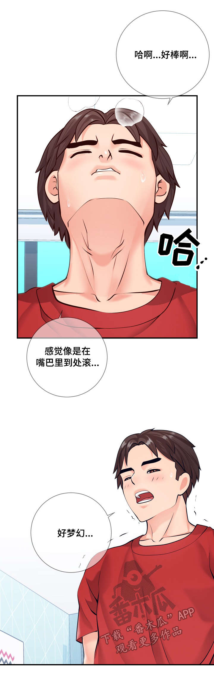 《灵感源泉》漫画最新章节第20章：尝试免费下拉式在线观看章节第【2】张图片