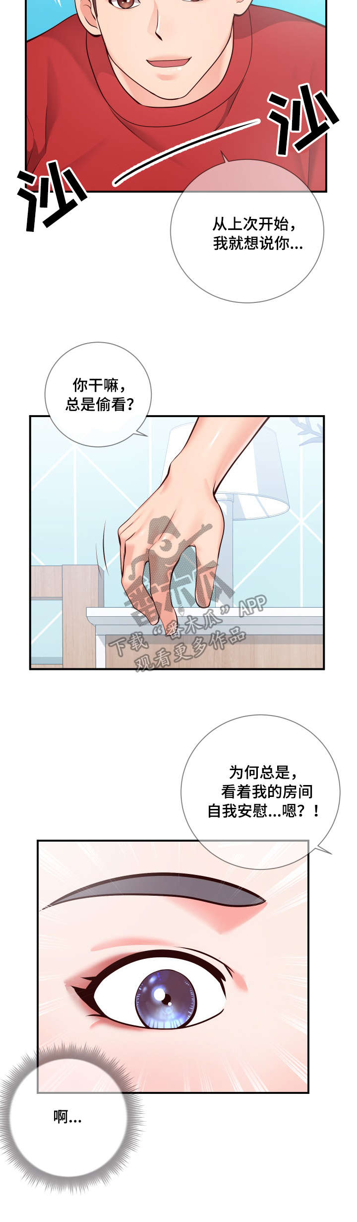 《灵感源泉》漫画最新章节第20章：尝试免费下拉式在线观看章节第【11】张图片