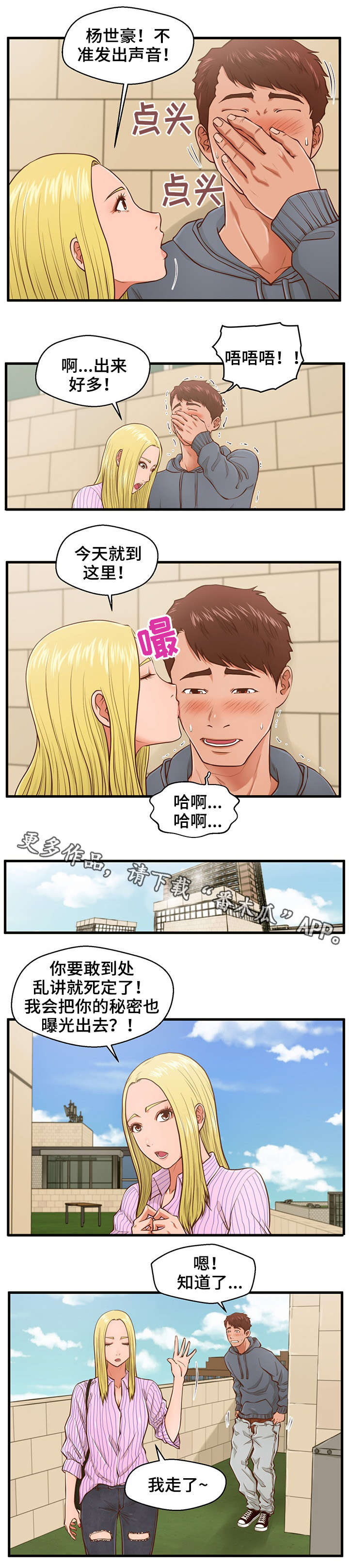 《上门租客》漫画最新章节第7章：女神免费下拉式在线观看章节第【1】张图片