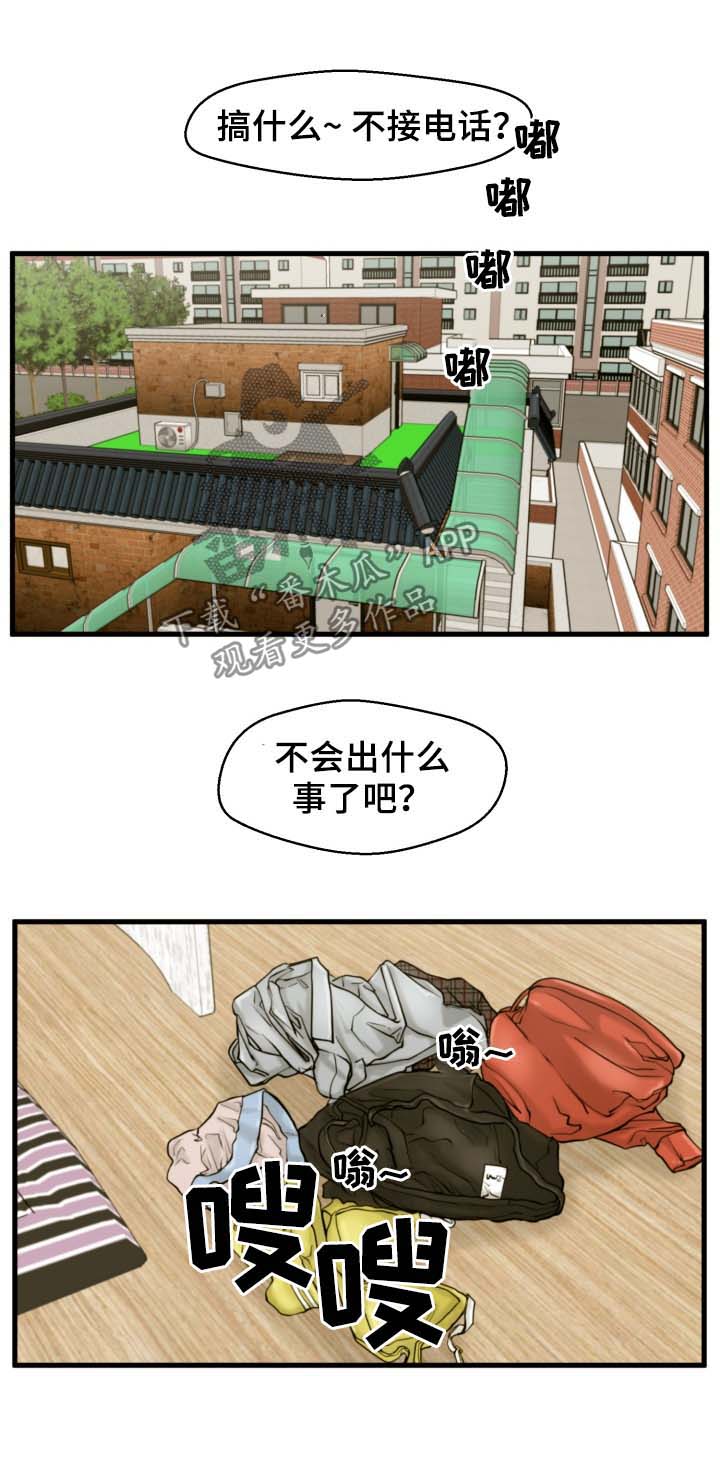 《上门租客》漫画最新章节第28章：说错了免费下拉式在线观看章节第【2】张图片