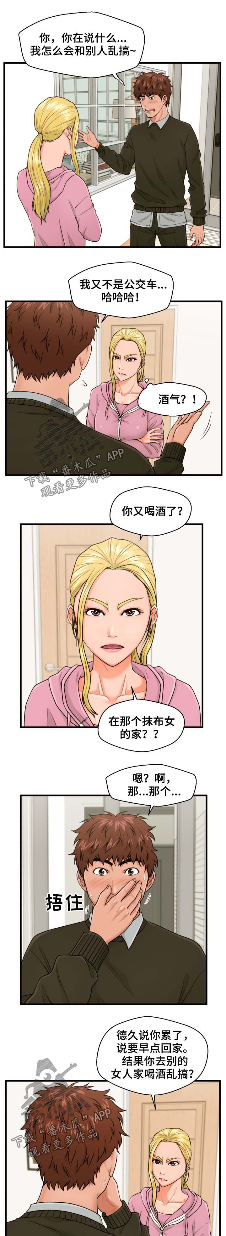 《上门租客》漫画最新章节第30章：是不是喜欢我免费下拉式在线观看章节第【3】张图片