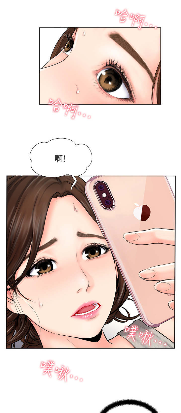 真爱之旅-第1章：婚姻生活全彩韩漫标签