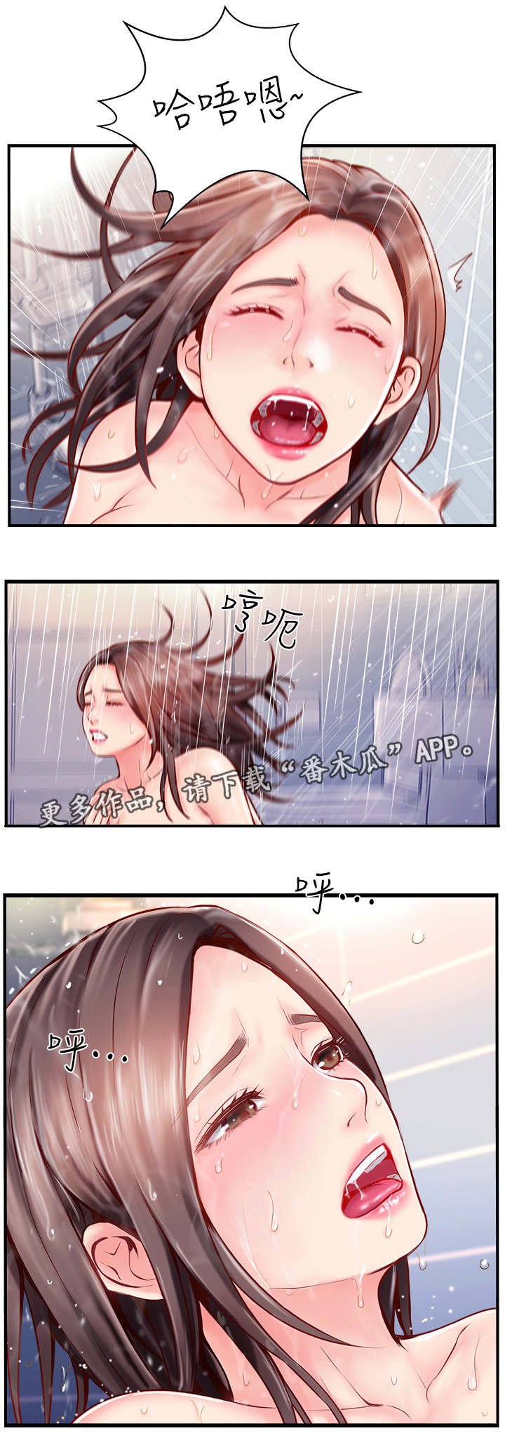 真爱之旅-第13章：陌生电话全彩韩漫标签